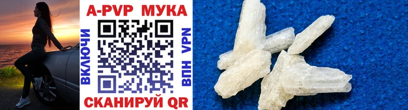 Alfa_PVP Crystall  Купить закладки  Бахчисарай 