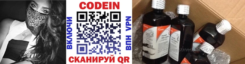 Купить Бахчисарай Кодеин напиток Lean (лин)