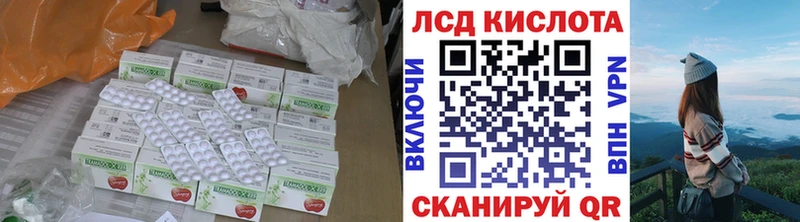 ЛСД экстази кислота  Купить  Бахчисарай 