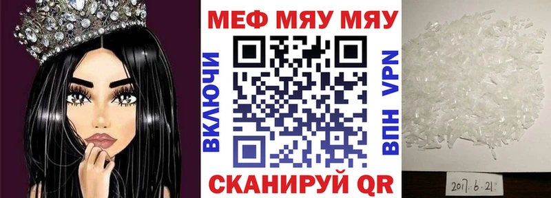 Мефедрон кристаллы  Купить где  Бахчисарай 