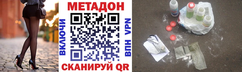 Метадон мёд Купить Бахчисарай